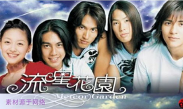 流星花园动漫,青春校园的华丽逆袭